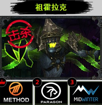 《魔獸世界》地獄火戰報 怕老公與賣蛇11/13M共戰瑪胖