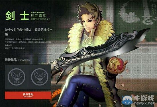 《劍靈》各職業(yè)二次元屬性圖