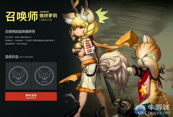 《劍靈》各職業(yè)二次元屬性圖