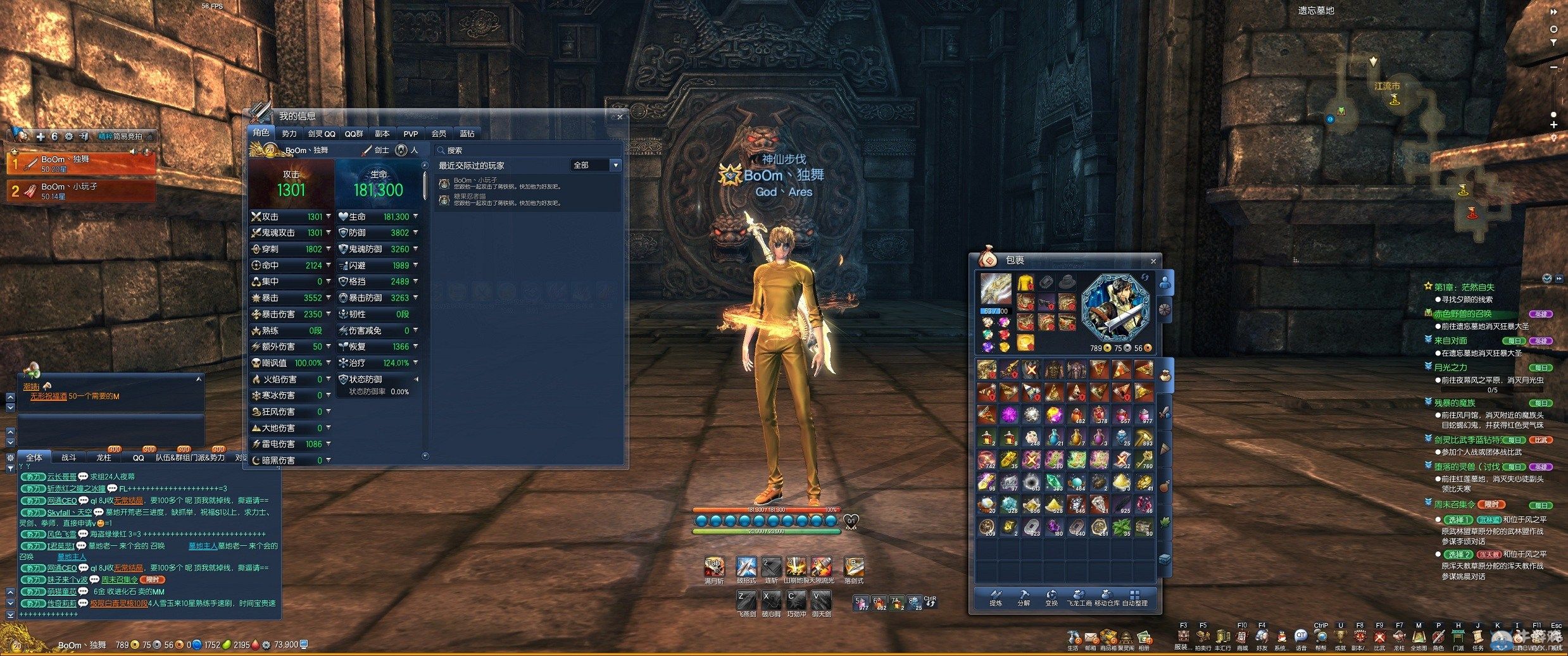 《劍靈》土豪20星畢業曬屬性 半年共消費40萬RMB