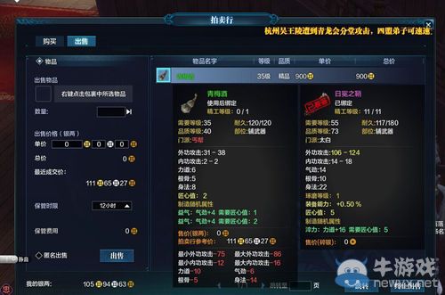 《天涯明月刀》買金有風險 警惕賣家用拍賣行騙術