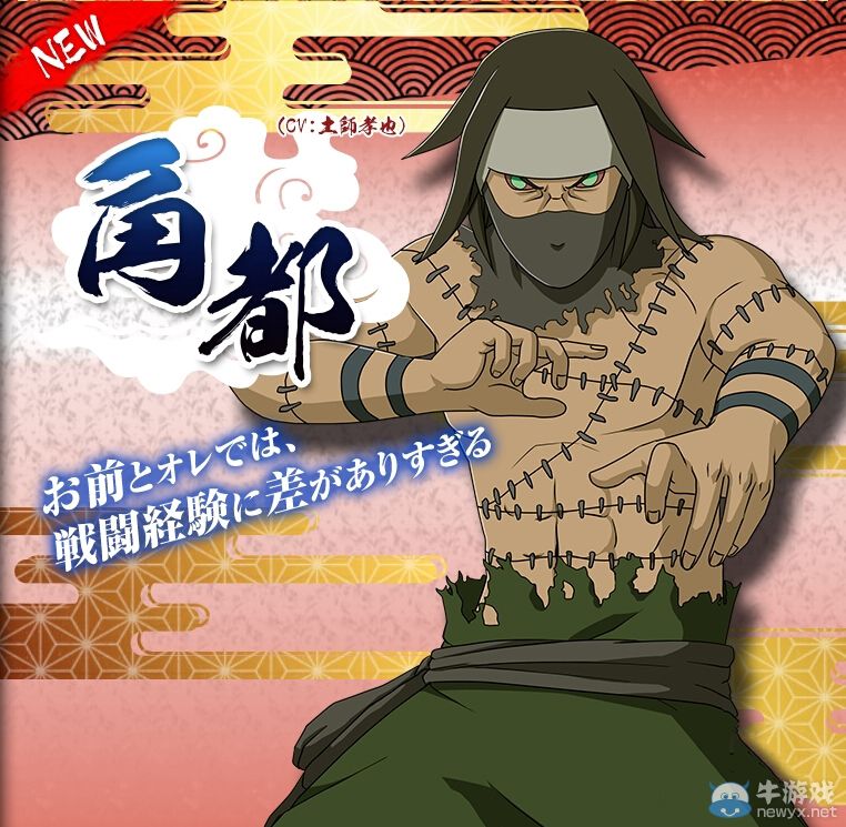 《火影忍者疾風傳：究極忍者風暴4》最新角色人設：鷹小隊參戰