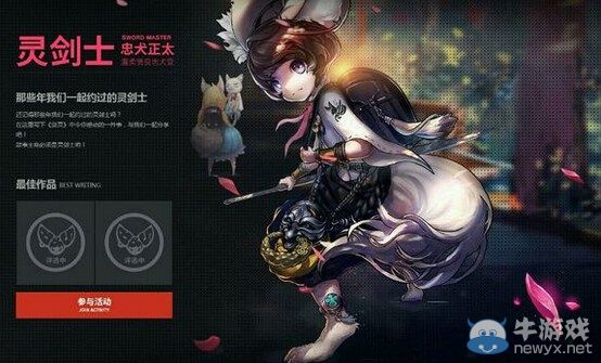 《劍靈》各職業(yè)二次元屬性圖