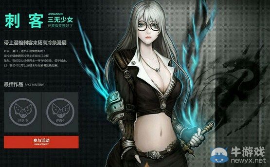 《劍靈》各職業(yè)二次元屬性圖