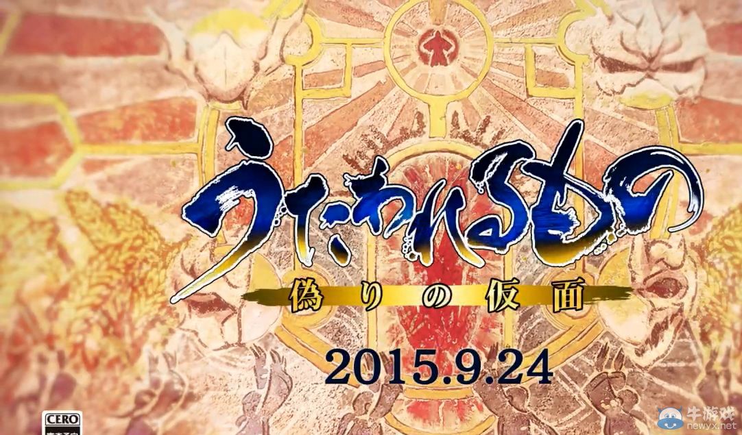 《傳頌之物：虛偽的假面》公開最新TVCM影像