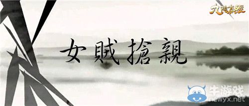 電視劇等太久？九陰版微微一笑先睹為快