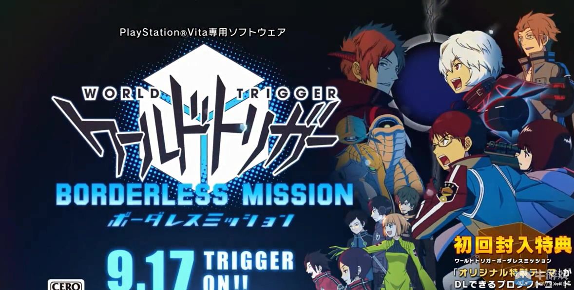 《境界觸發者：無界任務》第一彈TVCM視頻欣賞