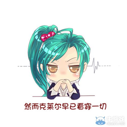 《疾風(fēng)之刃》克萊爾表情包 把克萊爾上交給國(guó)家