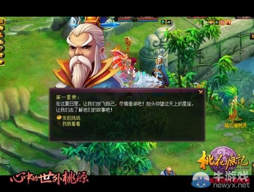 《桃花源記》浪漫夏夜 帶你遨游星空