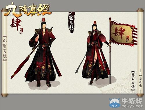 畫江湖全民贈 九陰風物志設計大賽進行中