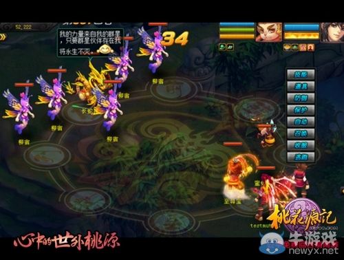 《桃花源記》浪漫夏夜 帶你遨游星空