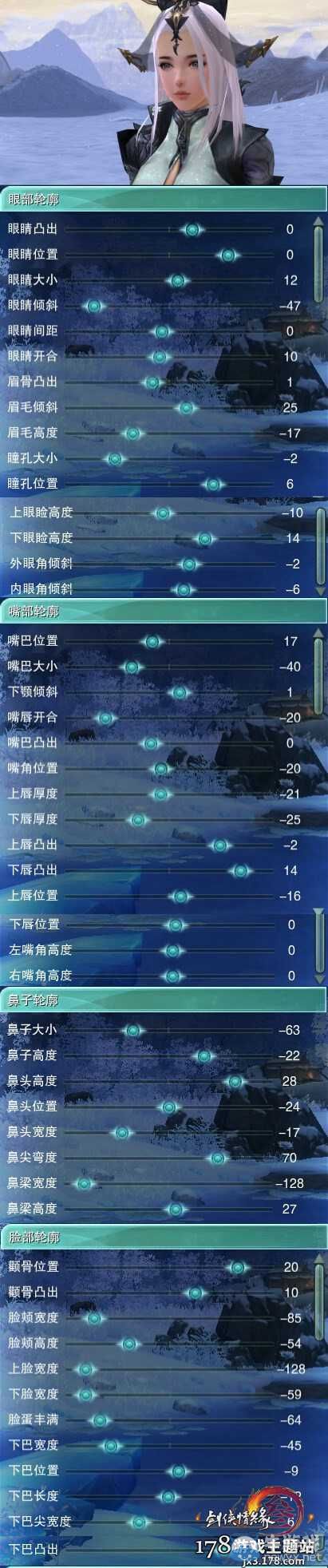 《劍網(wǎng)3》最新靈異大片涂靈 男主女主臉型分享