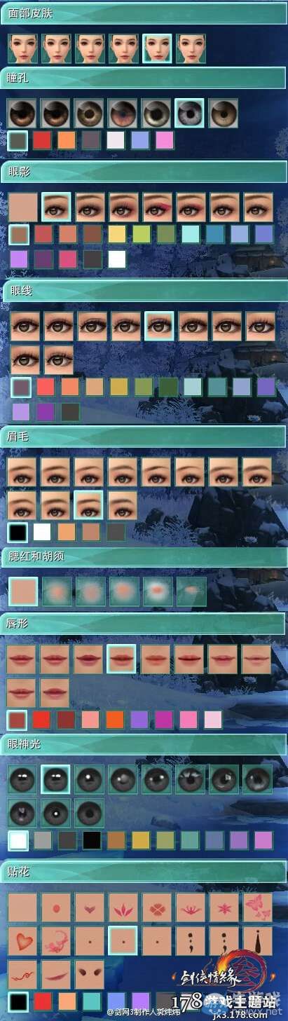 《劍網(wǎng)3》最新靈異大片涂靈 男主女主臉型分享