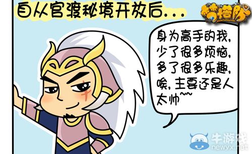 讓大神更大神？《夢塔防》全新副本告別砍短腿