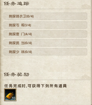 九陰真經“刺探掌門令”可以當傳送使用