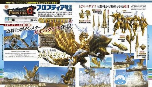 《怪物獵人OL》未來將加入金塵龍 玩家強行爆料
