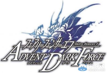 《精靈劍客F：邪神降臨》發(fā)售日確定新角色登場