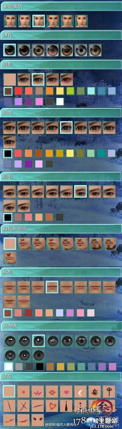 《劍網(wǎng)3》最新靈異大片涂靈 男主女主臉型分享