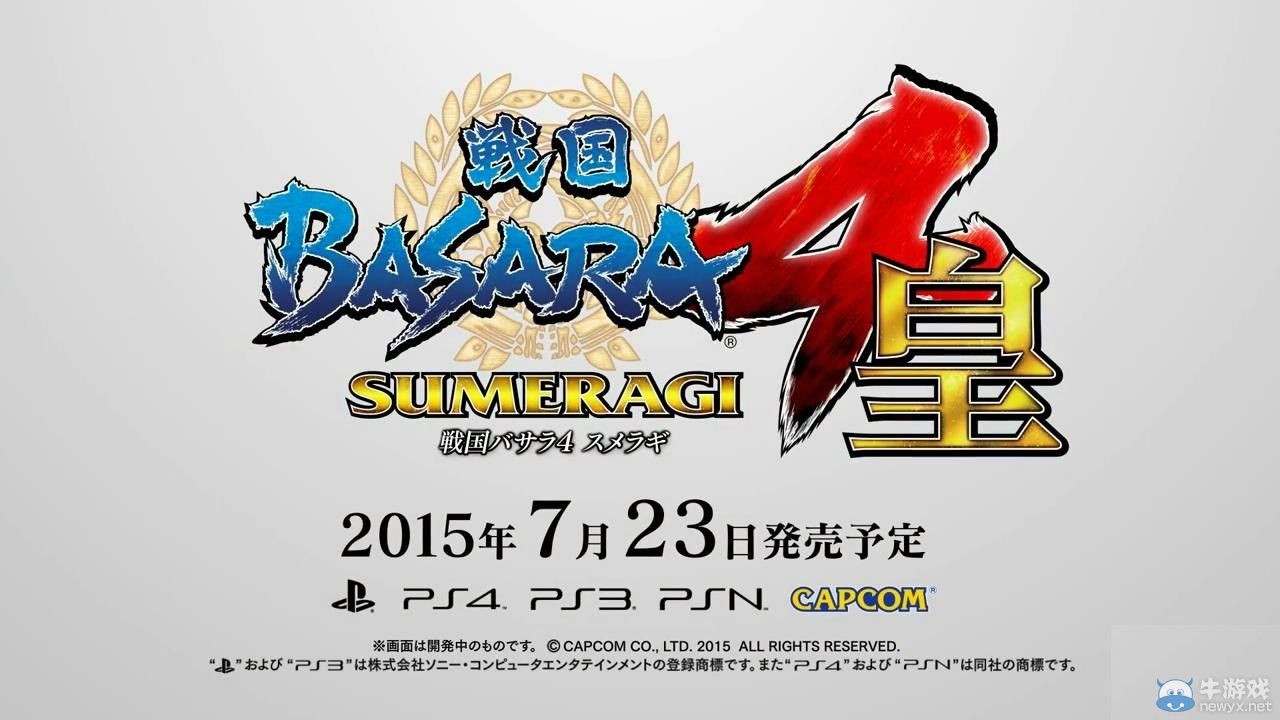 《戰國BASARA 4：皇》新預告！京極瑪麗亞姐姐登場