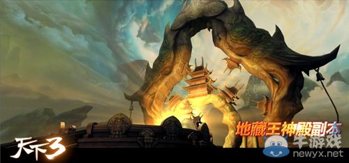 《天下3》革新資料片“逆世之戰”今日公測