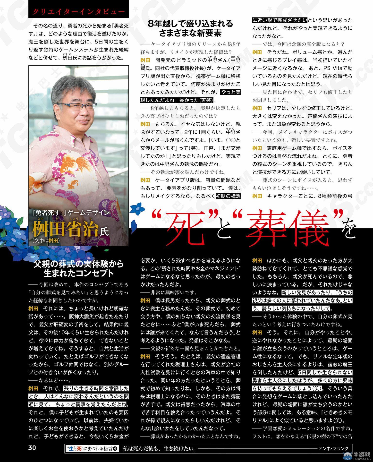 《勇者死亡》詳情公開：看看自己所拯救的世界