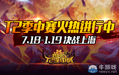 《夢塔防》T2季中賽“M丶X戰隊”專訪