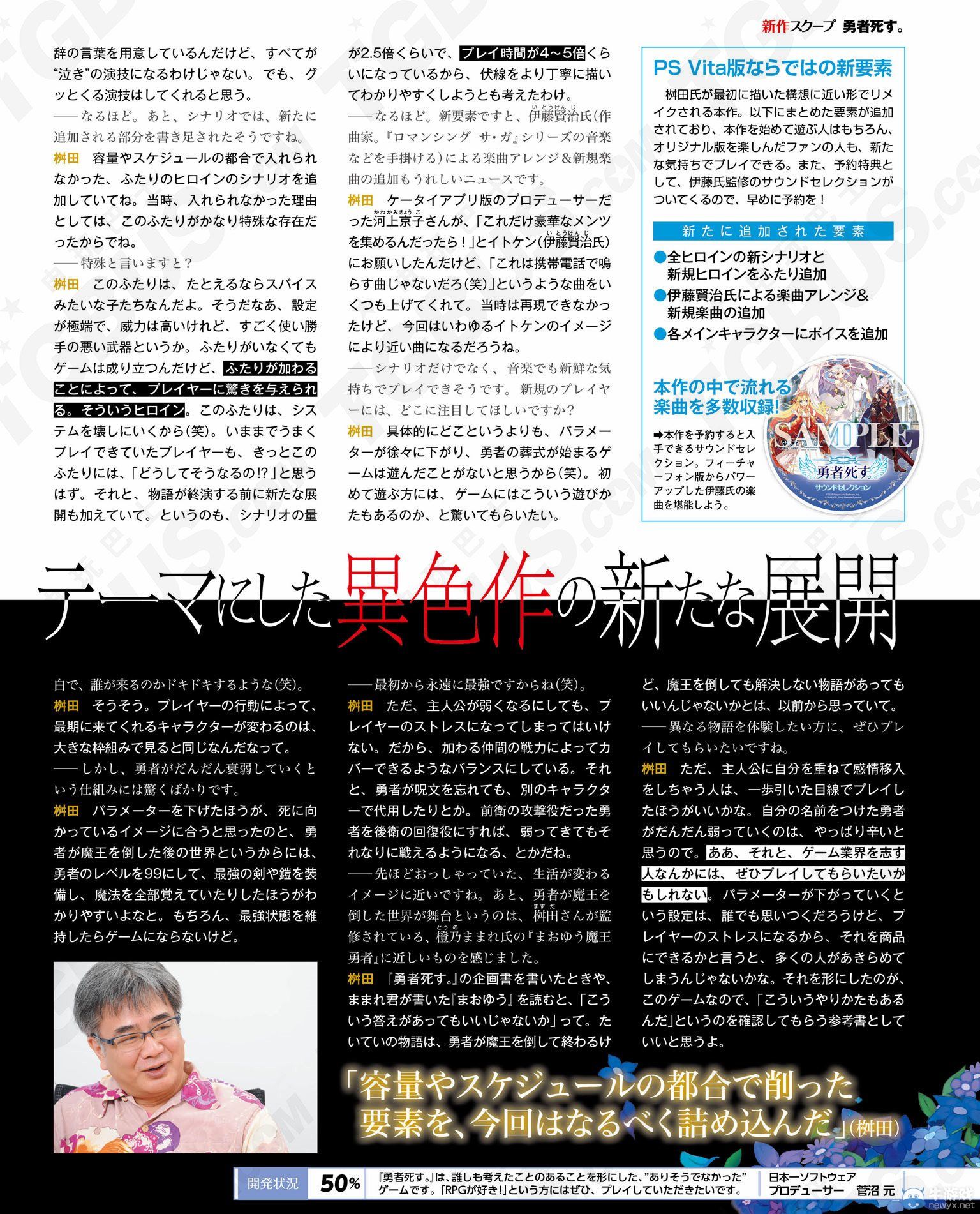 《勇者死亡》詳情公開：看看自己所拯救的世界