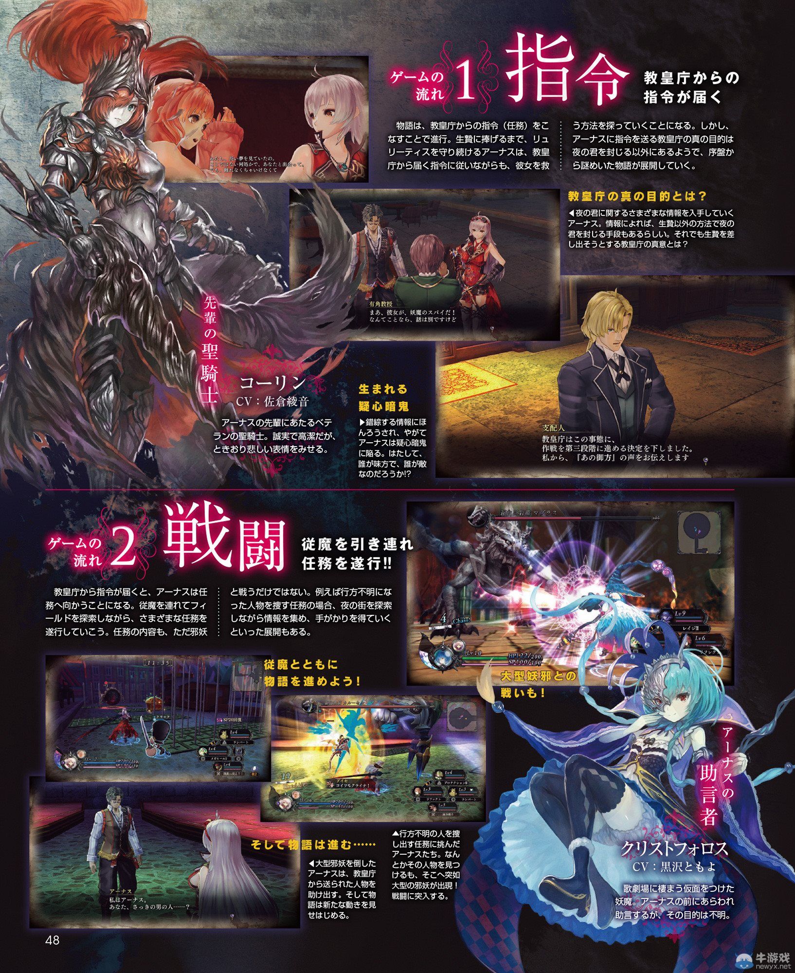 《無夜之國》游戲流程介紹：新角色與新變身形態