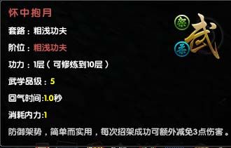 迎新服刀光劍影 手把手教你玩九陰真經