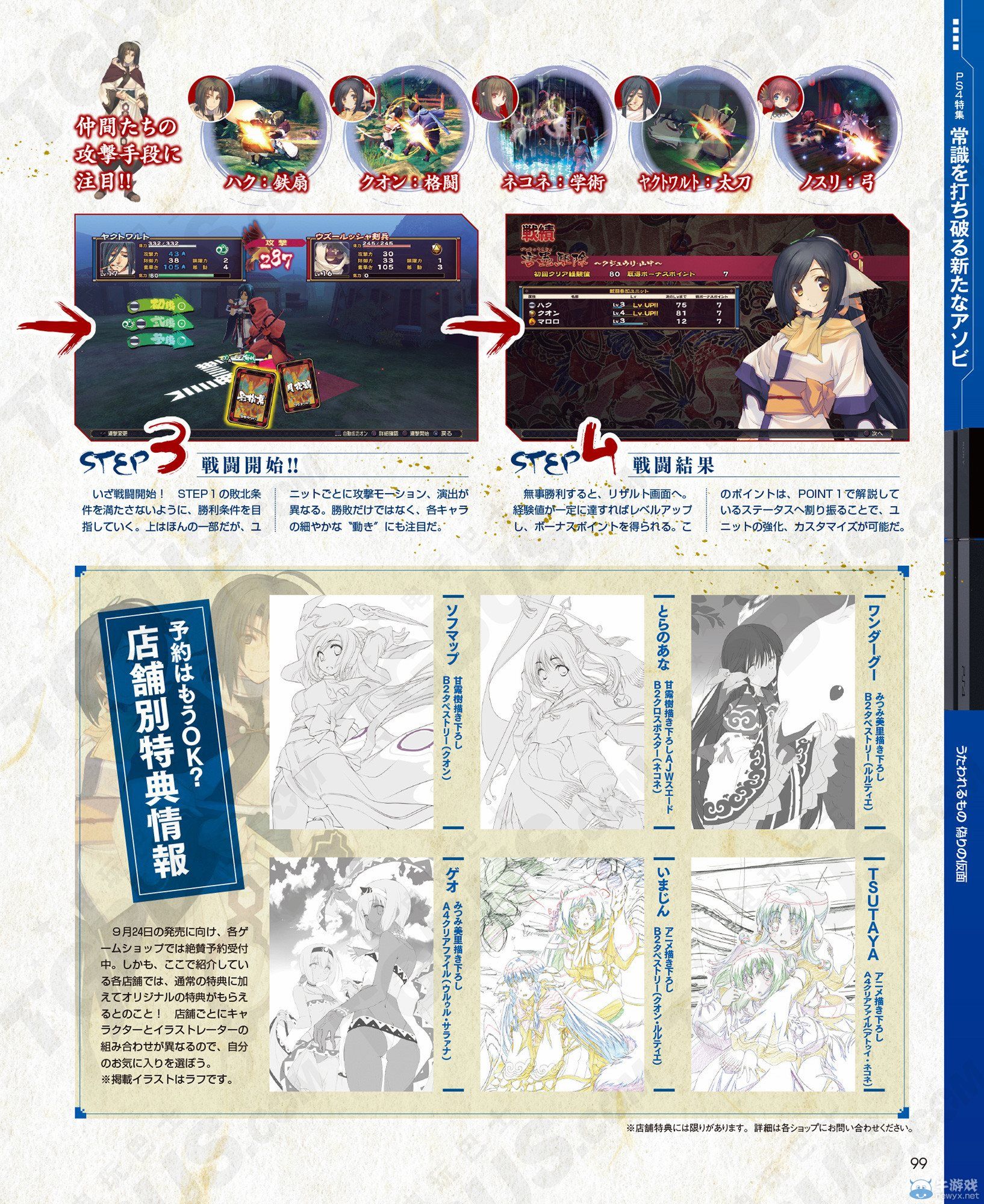 《傳頌之物：虛偽的假面》角色與戰(zhàn)斗流程介紹