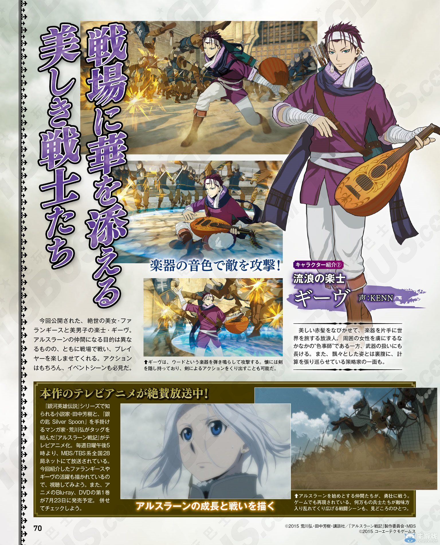 《亞爾斯蘭戰記：無雙》新要素及新可用武將介紹