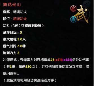 迎新服刀光劍影 手把手教你玩九陰真經