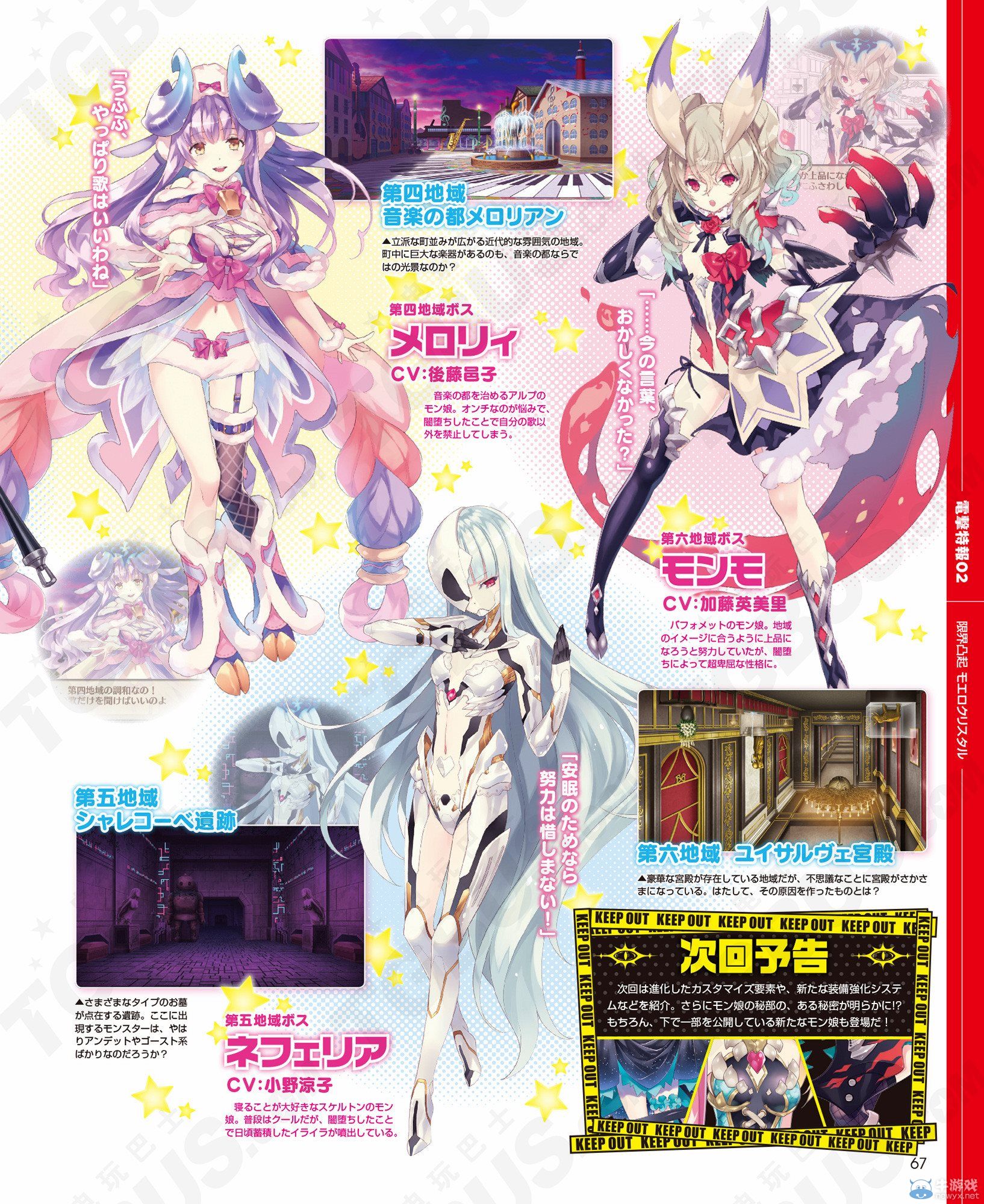 《限界凸記：萌情編年史》戰(zhàn)斗系統(tǒng)詳情與7位BOSS怪物娘