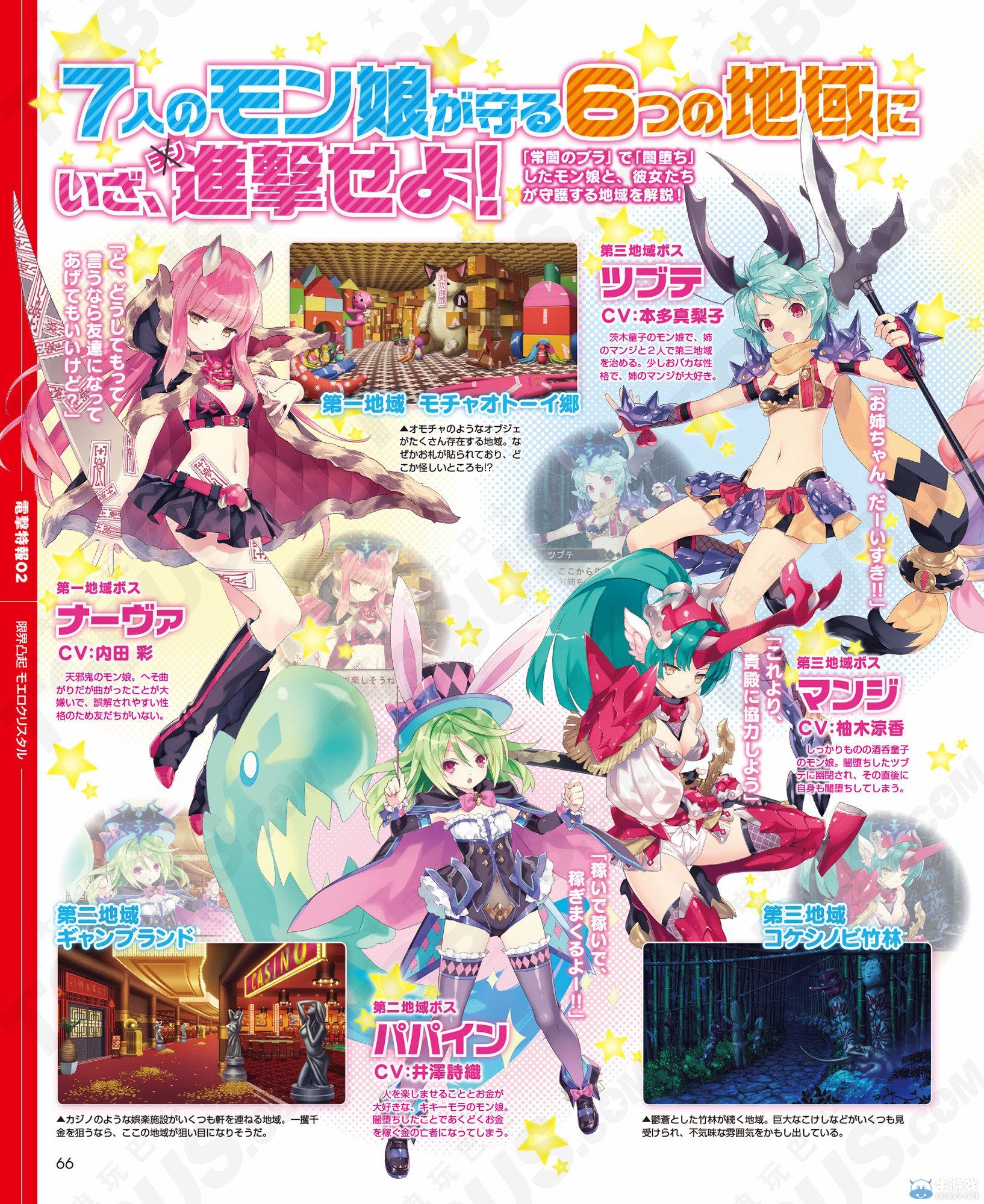 《限界凸記：萌情編年史》戰(zhàn)斗系統(tǒng)詳情與7位BOSS怪物娘