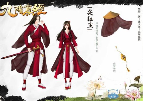 畫江湖全民贈 《九陰真經》風物志設計大賽進行中