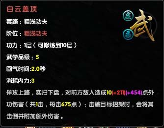 迎新服刀光劍影 手把手教你玩九陰真經