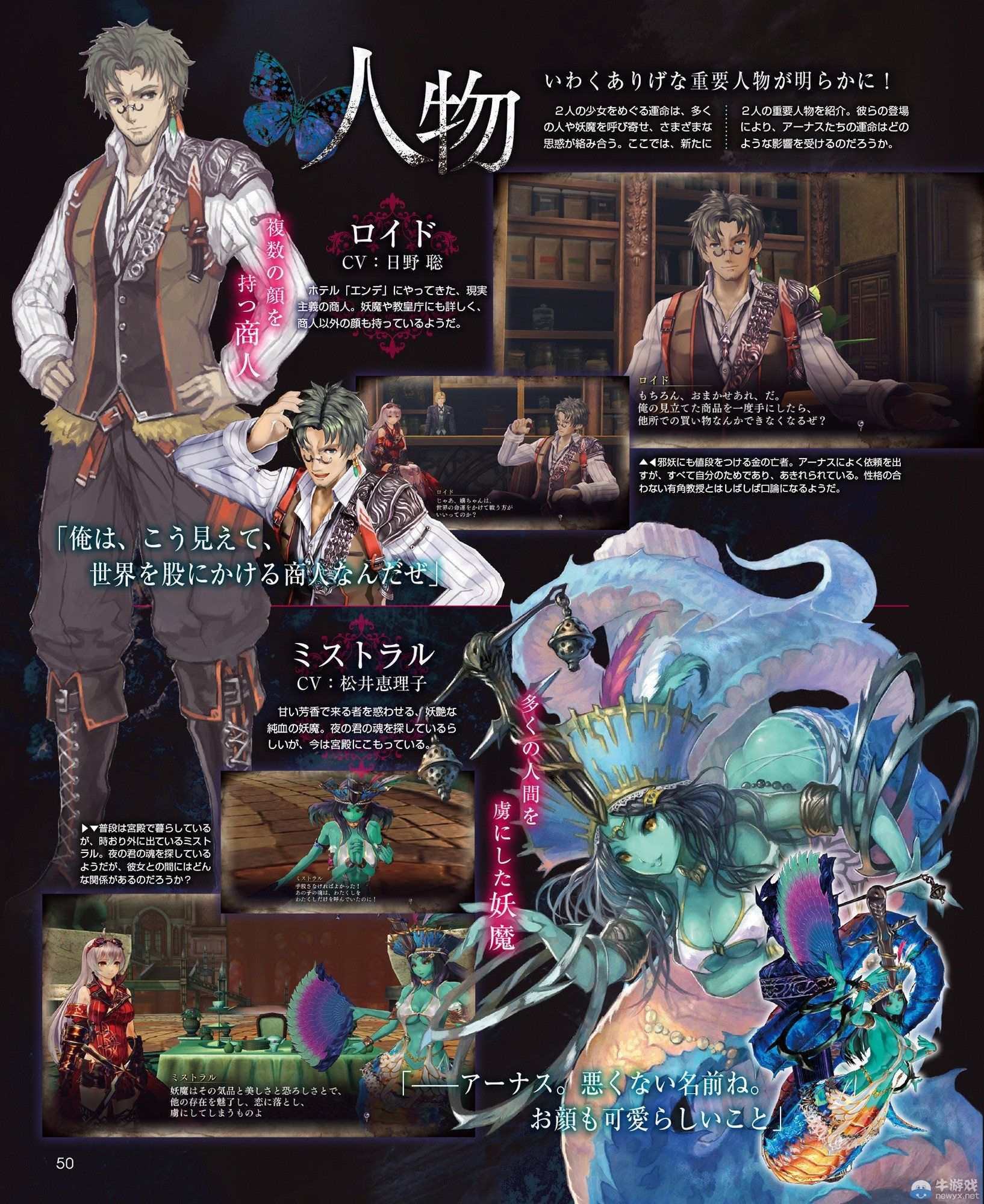 《無夜之國》游戲流程介紹：新角色與新變身形態