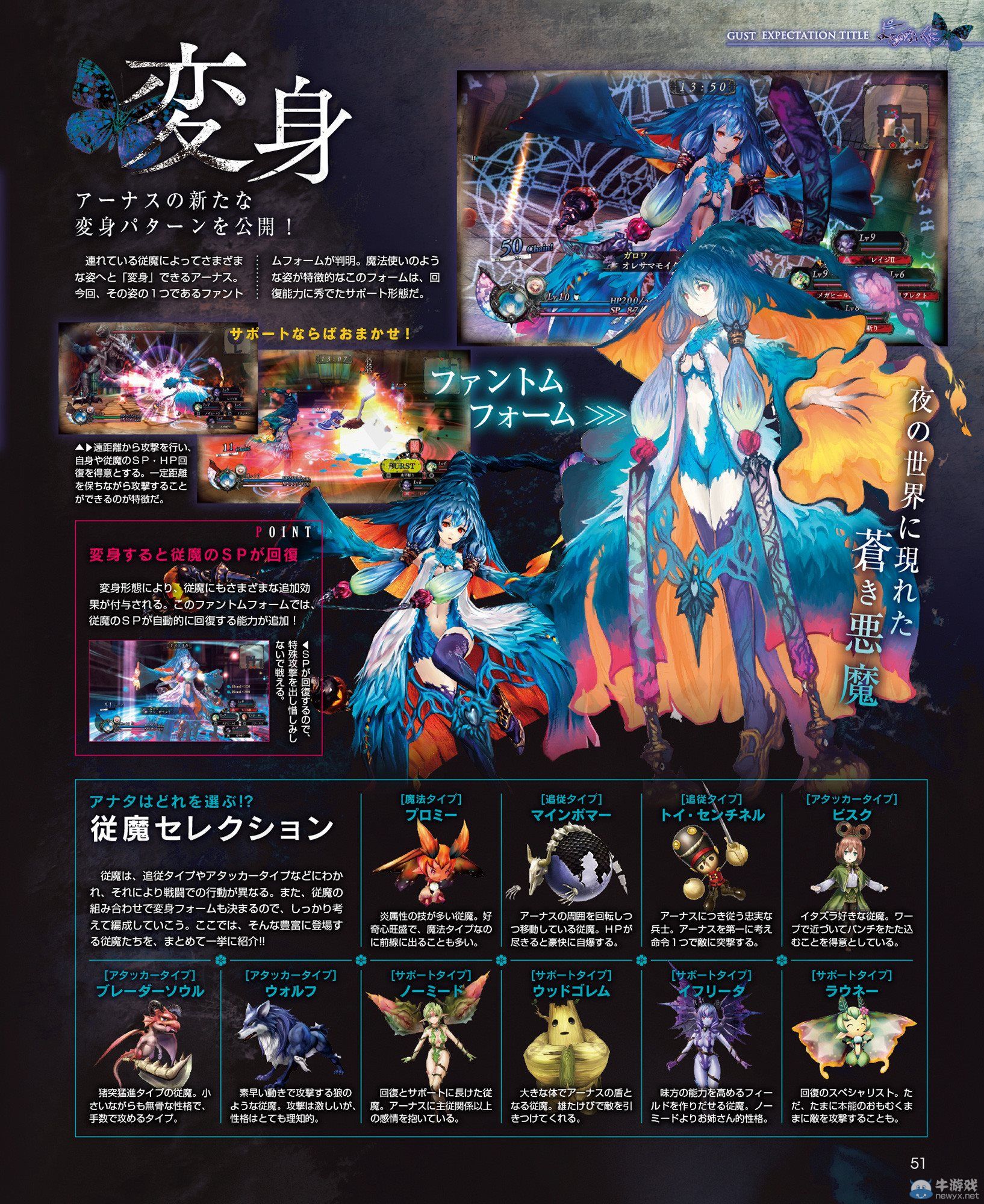 《無夜之國》游戲流程介紹：新角色與新變身形態