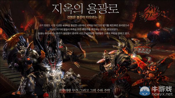 《劍靈》魔化無塵外觀造型曝光