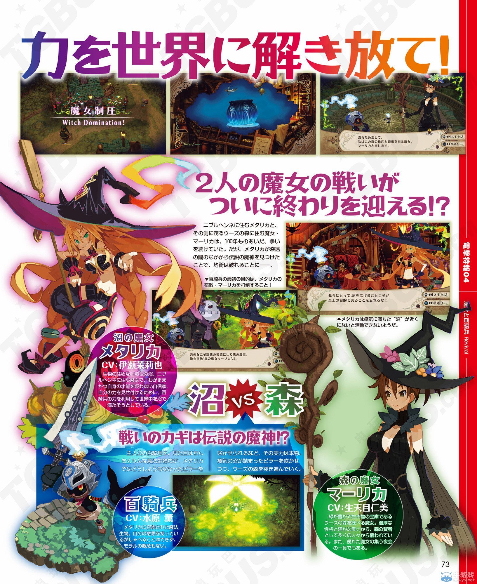 《魔女與百騎兵：重生》梅塔莉卡操作模式詳情