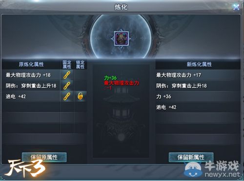 《天下3》革新資料片“逆世之戰”今日公測