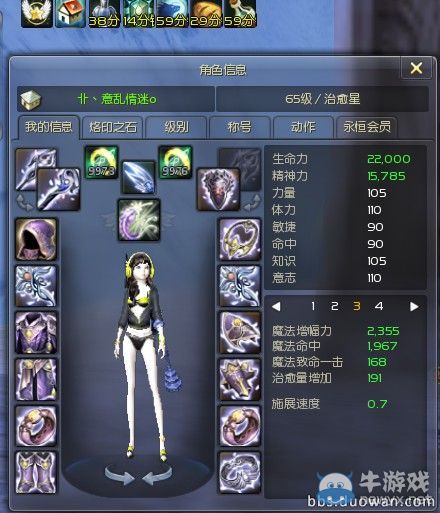 《永恒之塔》4.8治愈星最高名人閃光布甲屬性 上萬血藍