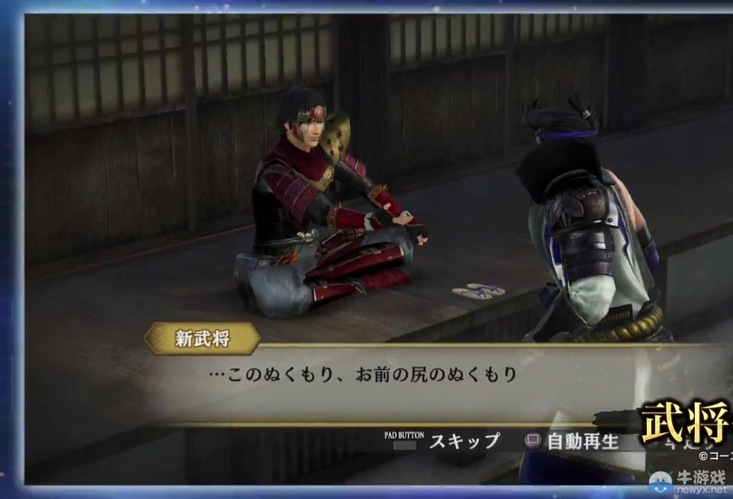 《戰國無雙4：帝國》第一彈PV：展示游戲內容