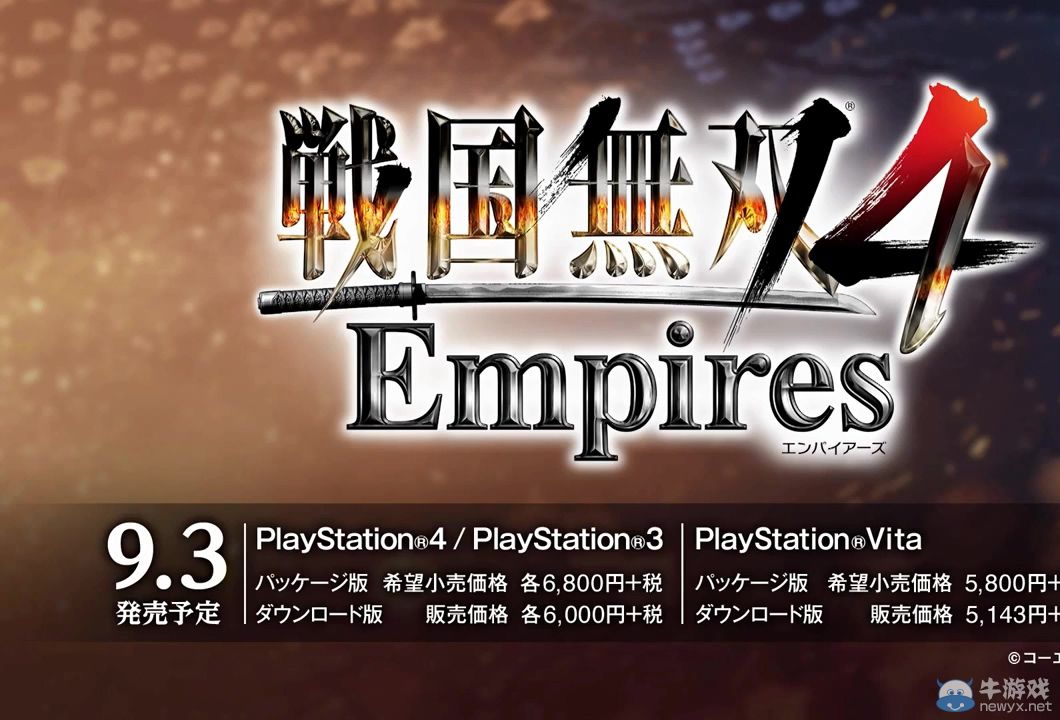 《戰國無雙4：帝國》第一彈PV：展示游戲內容