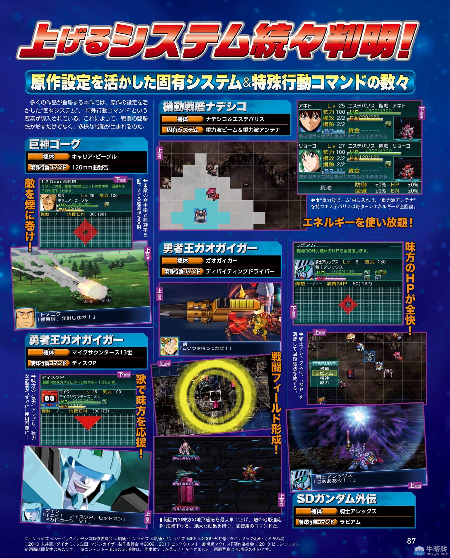 《超級(jí)機(jī)器人大戰(zhàn)BX》初回特典用途判明：新戰(zhàn)斗畫面公開