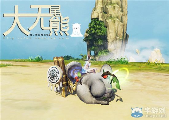 《天下3》新坐騎“大尾巴熊”萌愛來襲