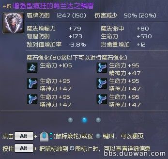 《永恒之塔》4.8治愈星最高名人閃光布甲屬性 上萬血藍