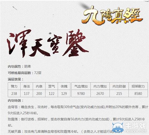 出師規(guī)則變革 九陰勢(shì)力內(nèi)功再度崛起