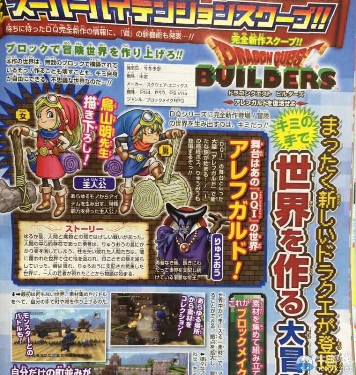 《勇者斗惡龍：建造者》男女主角可選：有戰斗要素