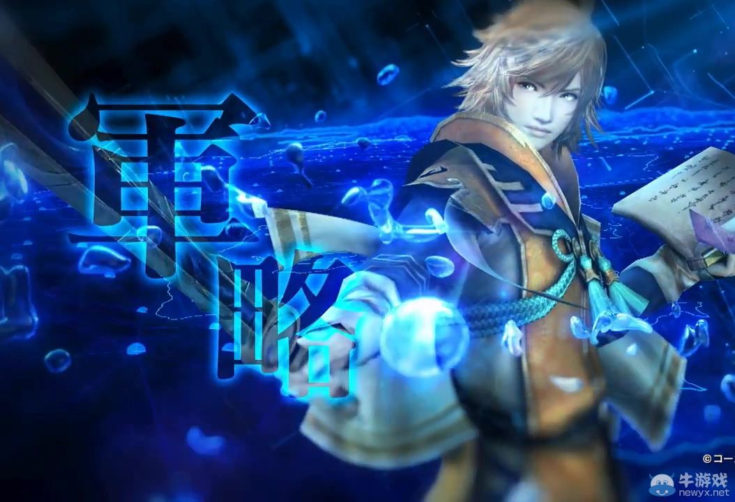 《戰國無雙4：帝國》第一彈PV：展示游戲內容